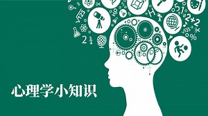 心理学小知识（75）| 跨感官心理学（上）