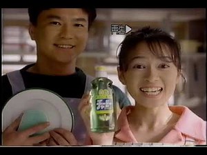 ライオンチャーミーコンパクトCM 1996年