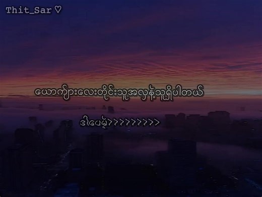 မန်းရှင်းကြ💞: TikTok Myanmar ၏ အထူးချက်