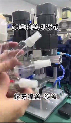 High-Speed Automatic Capping Machine | Stable, Precise & Industrial-Grade