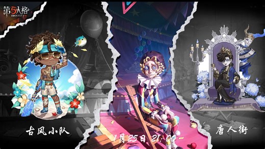 【浙江大学第五人格赛事ZVL】第五人格赛事 小组赛 古风小队 vs 唐人街