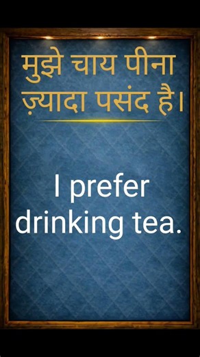 Stop Saying “I Like Tea” ❌ | Smart English for Tea Lovers ☕🔥