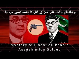 How was the mystery of Prime Minister Liaquat Ali Khan's assassination solved?