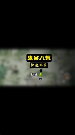 《小多仓库》鬼谷八荒下载安装教程 鬼谷八荒下载安装教程 #鬼谷八荒#游戏推荐 #鬼谷八荒下载 #鬼谷八荒下载教程 #鬼谷八荒下载方法