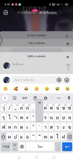 Exploring Live Streaming App Interface Features