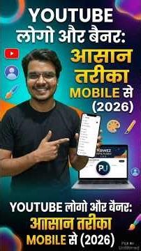 Youtube Logo & Banner Complete Guide | How to Make & Set Logo and Banner on YouTube Channel #shorts