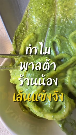 Al Dente: ตลาดนัดสำหรับคนรักพาสต้าเส้นสด
