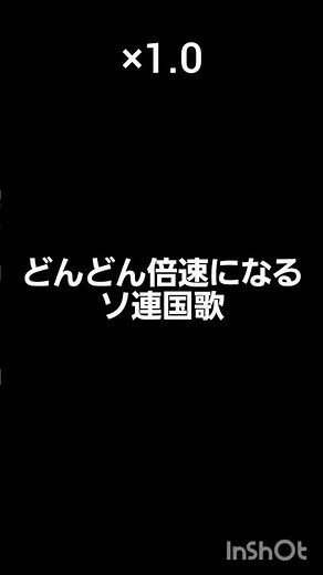 逆翻訳して意味が崩れる度に+0.1倍速されるソ連国歌 #ソ連 #逆翻訳 #倍速