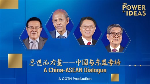 The Power of Ideas: A China-ASEAN dialogue