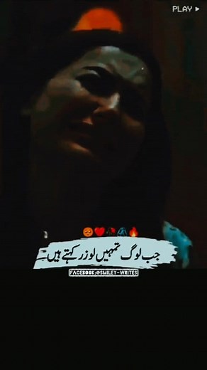 Heart touching lines🥀 Smiley Writes #PoetryCommunity​ #PoetryIsLife​ #SpokenWordArt​ #VerseVibes​ #PoeticSoul​ #WordSmiths​ #RhymeAndReason​ #PoetryLovers​ #WrittenWordWonder​ #InkAndVerse​ #PoetryInspiration​ #PoetryCorner​ #PoetryRevolution​ #PoeticExpression​ #PoetryPower​ sad poetry in urdu, ahmed saeed poetry, urdu sad poetry heart touching, urdu poetry, pakistani shayari heart touching, urdu shayari instagram reels, sad poetry in urdu, sad heart touching pakistani drama, urdu poetry recit