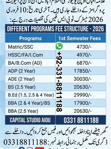🎓 AIOU ALL PROGRAMS FEE STRUCTURE – SPRING 2026 📚 Admissions for Spring Semester 2026 are now OPEN at Allama Iqbal Open University (AIOU) 🌸 If you’re looking for affordable, recognized, and flexible education, this is the perfect opportunity to continue or start your studies. 📌 Available Programs (Spring 2026): ✔ Matric / SSC: 4730/= ✔ FA / I.Com (HSSC): 4970/= ✔ BA / B.Com (AD): 6870/= ✔ ADP (2 Years): 17850/= ✔ ADE: 30030/= ✔ BS & BBA (2.5 YEAR): 20630/= ✔ B.Ed (1.5, 2.5 & 4 Years): 29990/