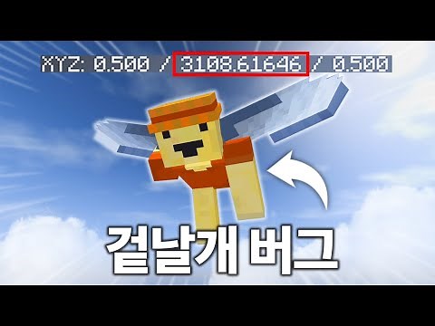 Seven things to know about using a Elytra (Minecraft)
