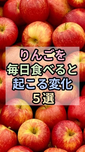 5 Changes That Happen When You Eat an Apple Every Day #Trivia #Apple #HealthBenefits #GutHealth #...