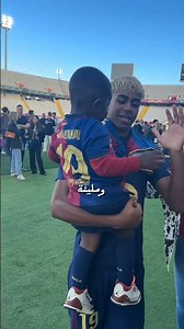 شقيق يامال الصغير خطف الأضواء 😂