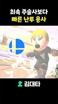 Don't you have any intention of fighting?