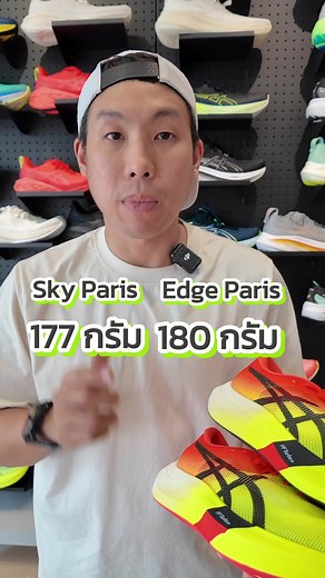 Asics MetaSpeed Sky Paris vs Asics Metaspeed Edge Paris | Run to Paradise