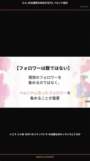 ペルソナ設計の重要性とは？