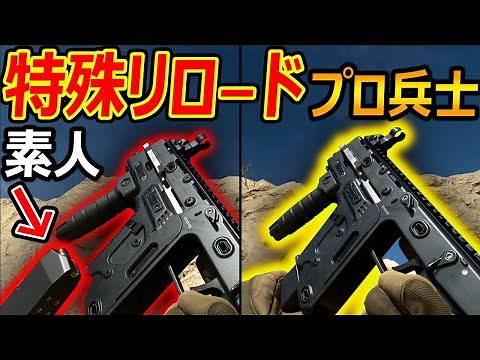【CoD:MW】神武器 ベクターの特殊リロード!!『プロ兵士と素人でリロード早さが変わる!? マガジンも細かい変化が!!』 【実況者ジャンヌ】