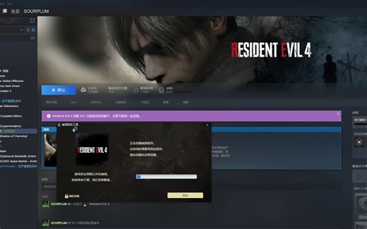 生化危机4开始游戏就崩溃问题-解决办法