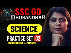 SSC GD Science Practice Set 2026 | SSC GD Science Classes 2026 | SSC GD 2026 Science By Neeraj Ma'am
