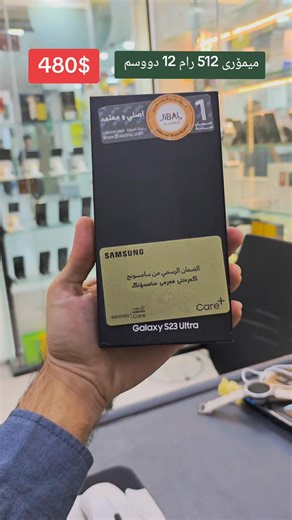 Samsung galaxy s23 ultra | Used Plus