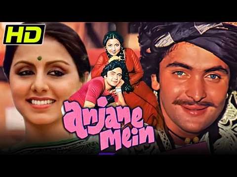 Anjane Mein (1978) Full Hindi Movie | Remembering Rishi Kapoor | Neetu Singh, Nirupa Roy, Ranjeet