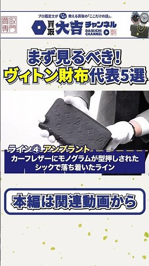 [Must-See] Top 5 Louis Vuitton Wallets