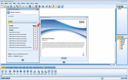 【SPSS统计】SPSS统计分析软件基础教程高清版