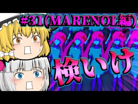 Things You Should Never Search On Google PART31(MARENOL)