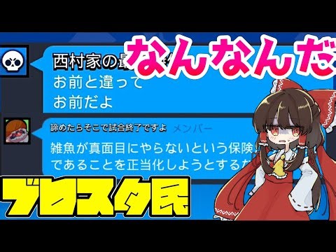 「ブロスタ」日本語が下手なブロスタ民達との戦い#brawlstars #brawlstarsmemes #ブロスタ #ゲーム実況 #ゲーム #games