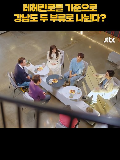 테북과 테남, 교육의 차이점 소개