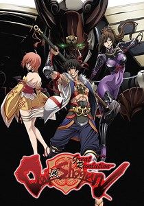Dai Shogun - Great Revolution Season 1 - streaming online
