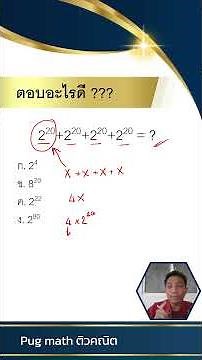 Adding exponents - Learning mathematics.