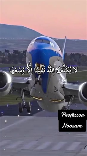 ‏#قران_كريم #coran #اكسبلور #f