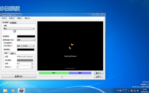 电脑开机动画千篇一律，想要个性化怎么办？来看下修改方法