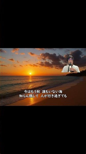 誰もいない海（再録） ～エアロフォンで吹いてみた #shorts