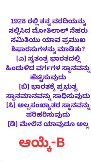 Today gk questions/Top gk questions/Most Important gk questions/ #gkquestion #gk #mcq #gkfacts