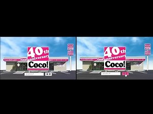 ココストア40周年記念CM 新旧比較