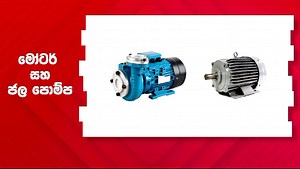 Raigam (Pvt) Ltd - Massive Auction Sale Of Motor Vehicles, Machinery, Obsolete & Scrap Items - Homagama. Date & Time : Sunday 10th March 2024, Commencing at 10.00 a.m. To Be Held At : 277, Koswatte, Kiriwaththuduwa, Homagama. Viewing Viewing – Thursday 07th to Saturday 09th March 2024 Contact – 0744 061 747 / 0744 061 748 https://sandslanka.com/auction/20240310sns1/ | Schokman & Samerawickreme