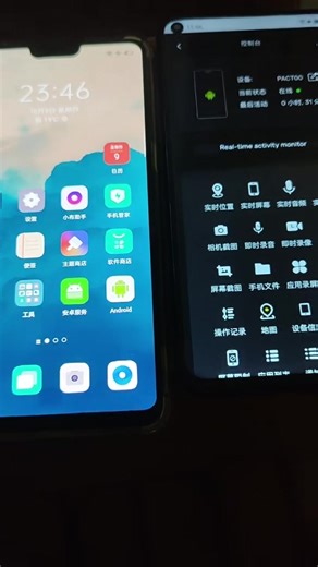 手机监控与远程控制技术解析