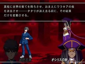 Melty Blood Actress Again PS2 - Shiki Tohno Modo Estória Parte Final