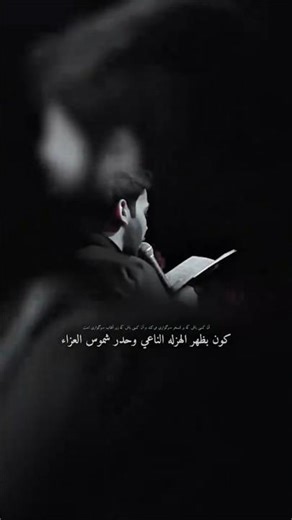 ياأبا عبدالله #ياسين_الرميثي #الهم_عجل_لوليك_الفرج #محمد_باقر_الخاقاني #لايك# #متابعه