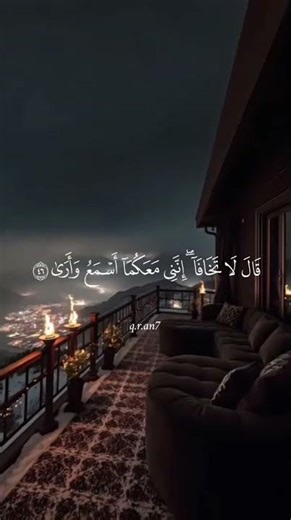 #قرآن #راحة_نفسية #shorts #explore #reels #like #foryou #fyp #tiktok #capcut #viral #viralvideo