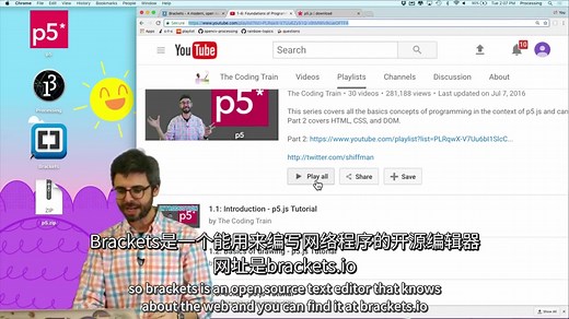 丹叔的p5.js在线课 - 1.2 p5.js with Brackets