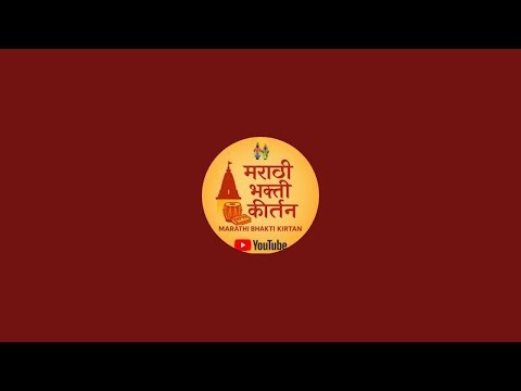 मराठी भक्ती कीर्तन | Marathi Bhakti kirtan is live