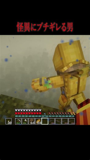 A man loses his temper over a terrifying supernatural event...lol [Minecraft, Horror, JoJo's Biza...