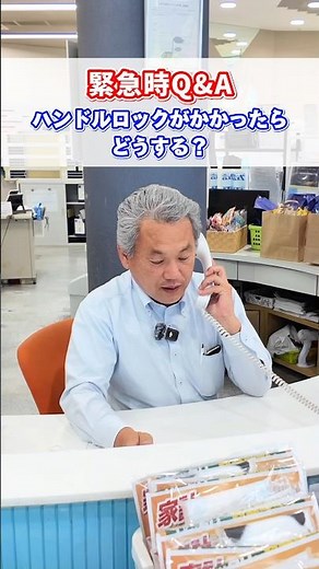 エンジンがかからない！？ハンドルロックを解除するには？