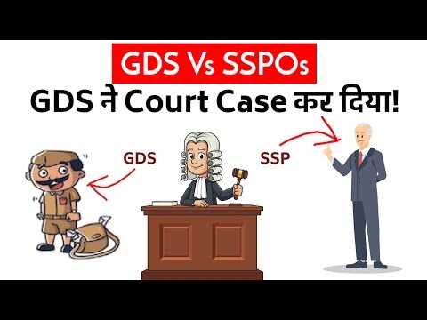 GDS ने CPMG और SSPOs के खिलाफ Court Case कर दिया, GDS Target & Harrassment, Legal Notice to CPMG, WB