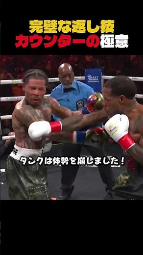 完璧な返し技カウンターの極意