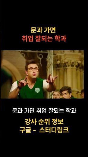 문과가면 취업 잘되는 학과